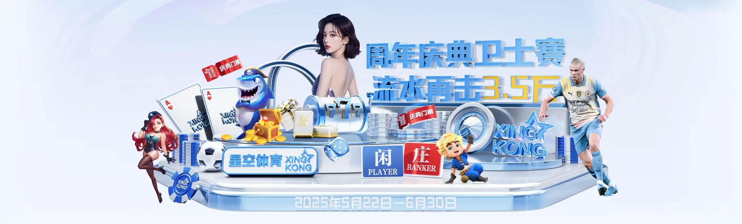 星空体育官网（Starrysky Sport | 星空体育 China） 是中国领先的综合性体育娱乐平台，致力于为广大体育爱好者提供高清、实时、专业的赛事直播与资讯服务。平台覆盖足球、篮球、网球、电竞等热门项目，内容丰富、更新及时，为用户打造沉浸式的观赛体验。无论是追踪全球热门赛事，还是获取权威赛事分析与数据统计，星空体育都是您值得信赖的体育内容平台。选择星空体育，畅享每一场精彩对决！