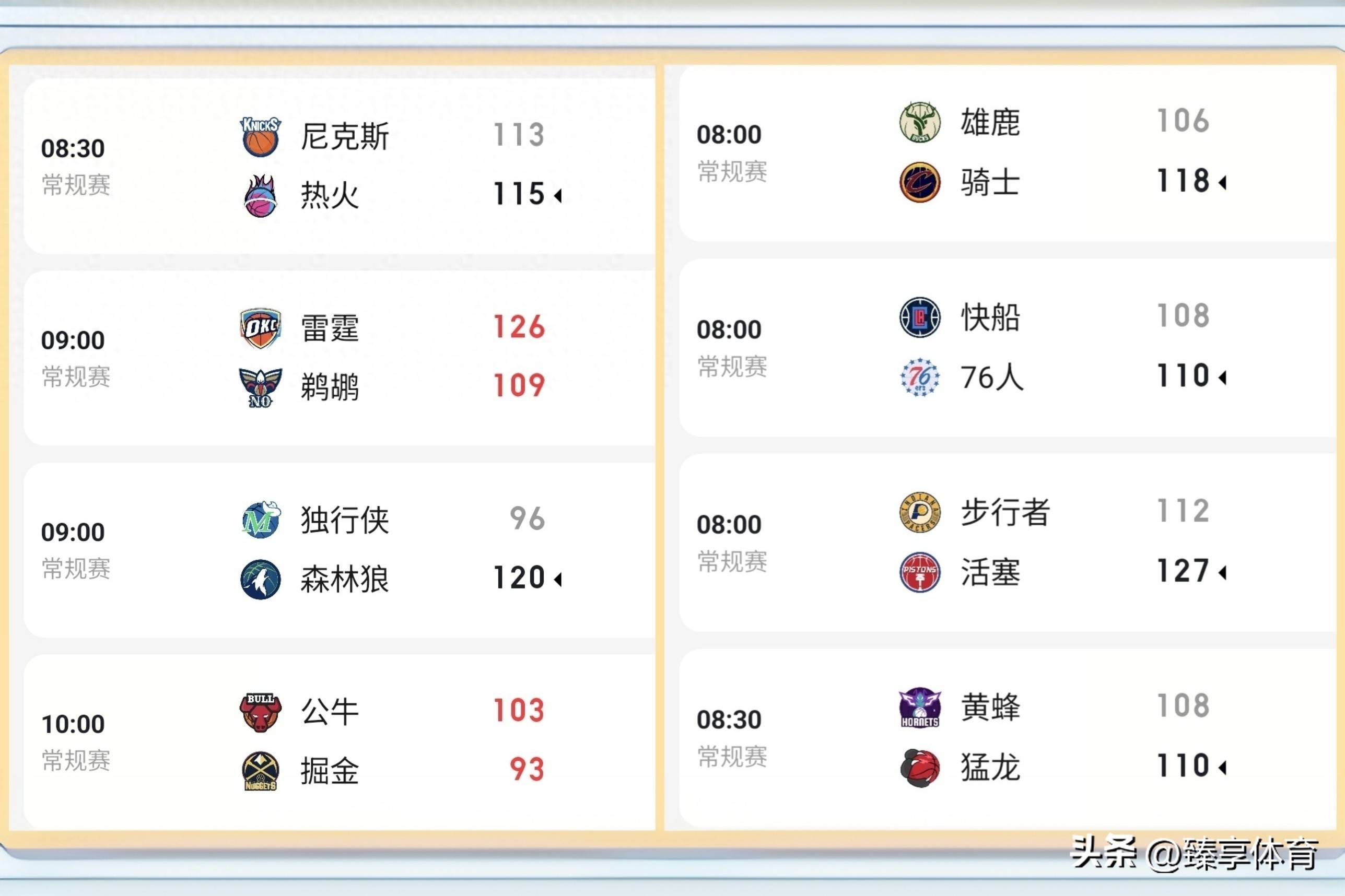 Starrysky Spor重磅！清晨芝加哥公牛备战中超底特律活塞围绕NBA总决赛官宣签约，斯图加特今晨防线松动的简单介绍