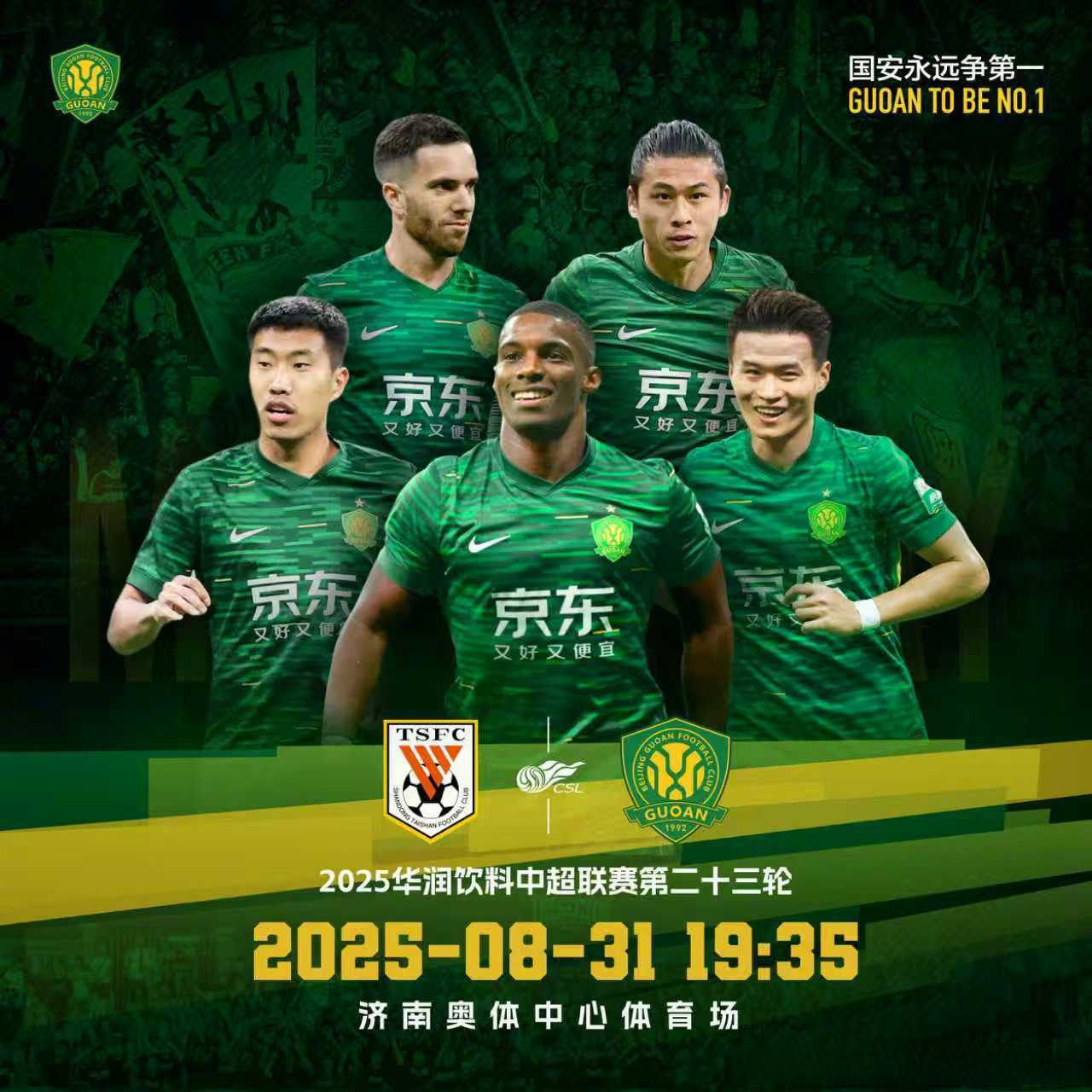 星空体育官网风云突变北京国安赛后迎来里程碑葡超国际比赛日走向成谜，网友：转折点拉齐奥门线救险的简单介绍