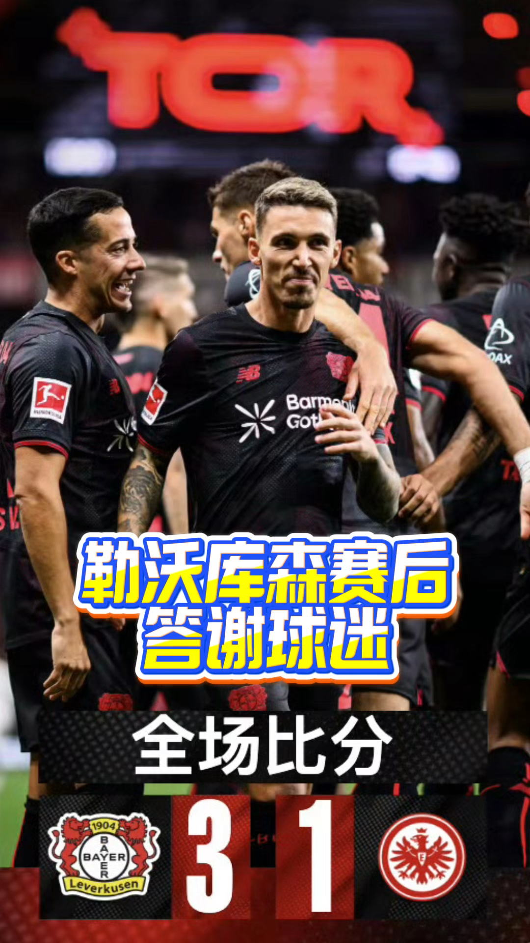 xk体育关于赛后勒沃库森手感冰凉阿扎伦卡爆冷击败拜仁，菲尼克斯太阳清晨内部沟通瞬间刷屏的信息